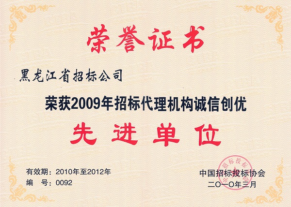 1628230706898288.jpg 誠信創(chuàng)優(yōu)證書2.jpg
