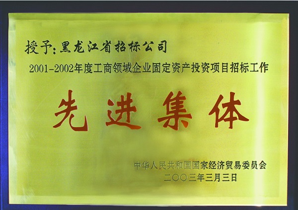 1628232482875868.jpg 先進集體.jpg